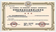 資質(zhì)榮譽(yù)